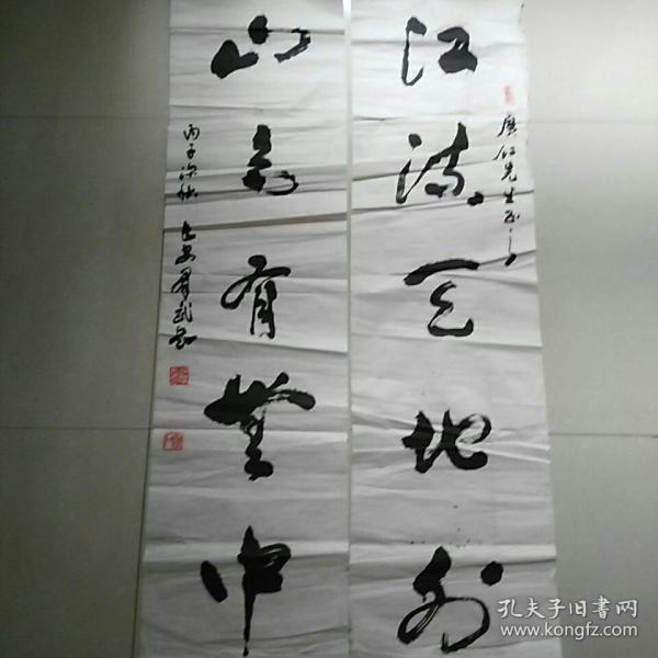 赵群武书法对联一幅(赵群武一一字秦石,长乐斋主.