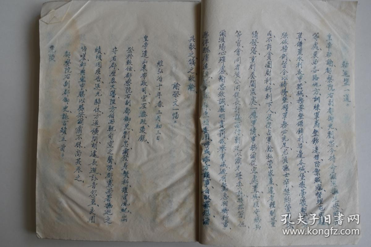 山东菏泽刘氏族谱六门宗谱重修钢笔手抄