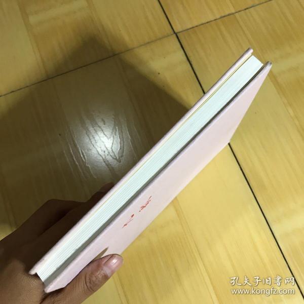九歌_米兰lady 编_孔夫子旧书网