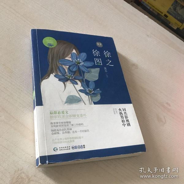 徐徐图之悬爱03