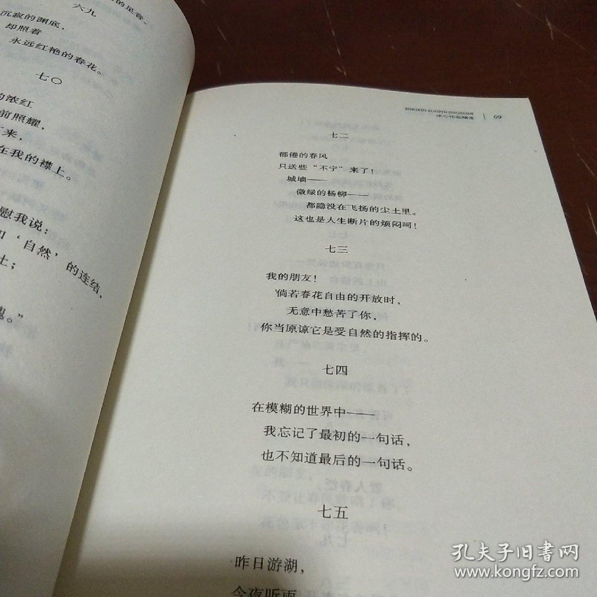 冰心作品精选 新课标