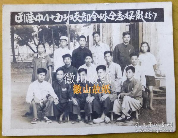 陆川县中学校简史:创建于1913年,初名"陆川县立中学堂", 后历