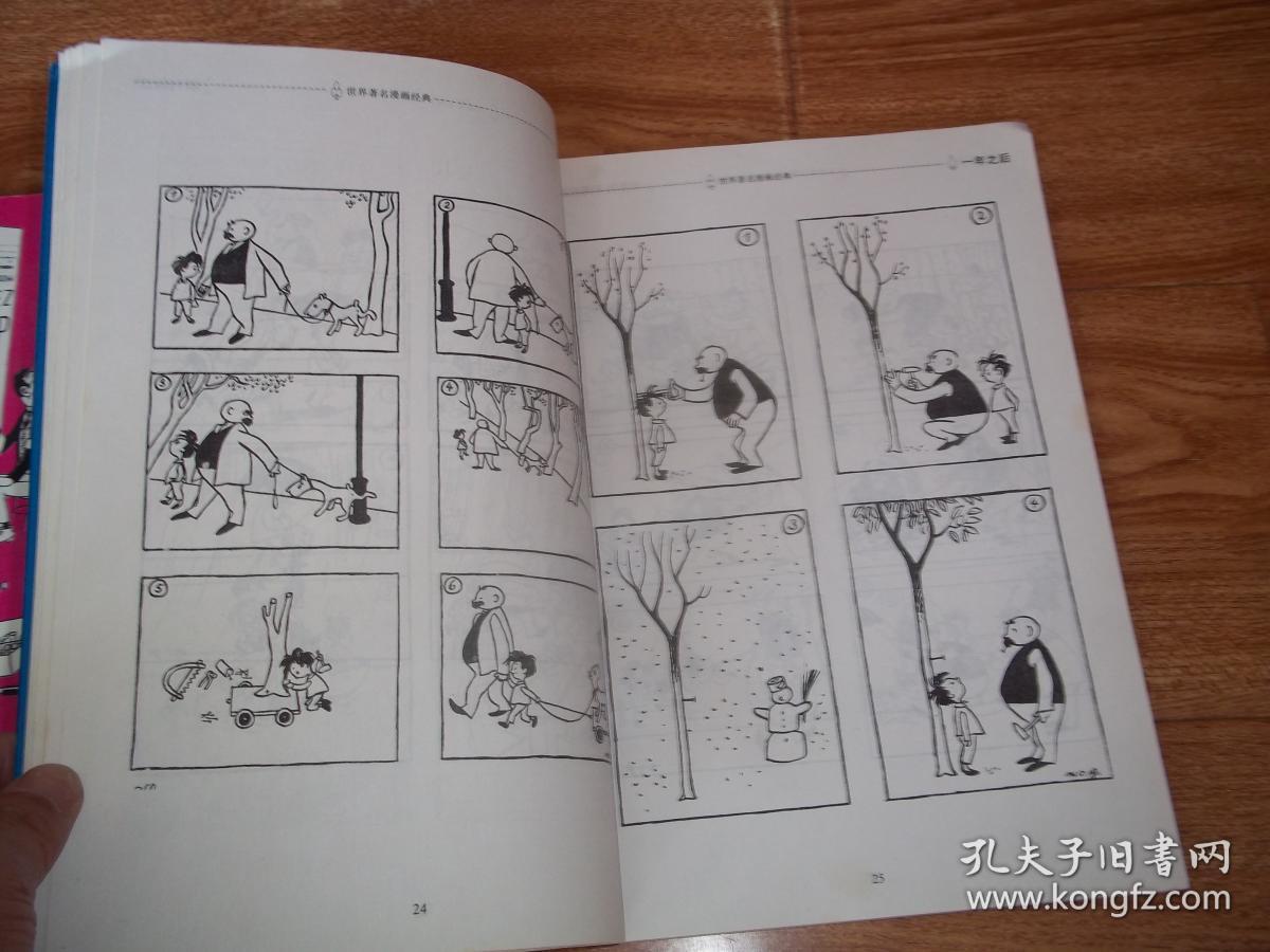摩·莫迪罗等世界九位漫黄さ滤固芈称漫画莫迪罗 漫画世界漫画大师