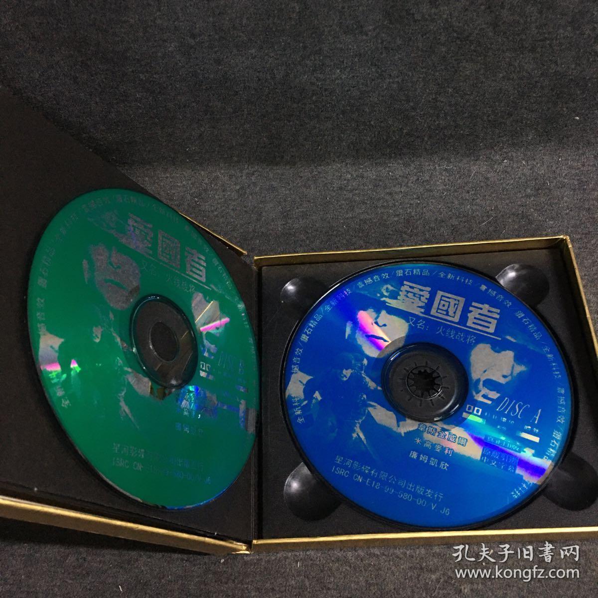 爱国者 又名 火线战将 vcd 2碟片 外国电影 光盘 (个人收藏品) 绝版