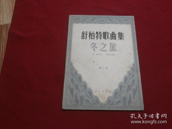 最早的情歌曲谱_西海情歌简谱曲谱(2)