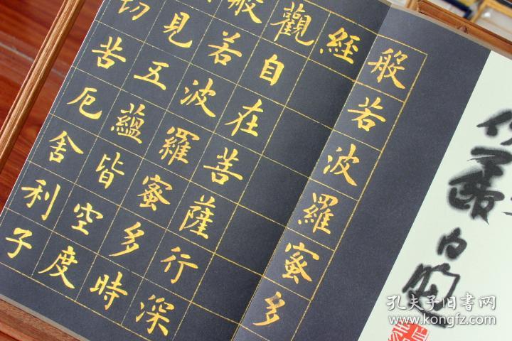 折页经书 中国书法 楷书 行书 隶书 篆书 草书书法字帖 临摹欣赏 西泠