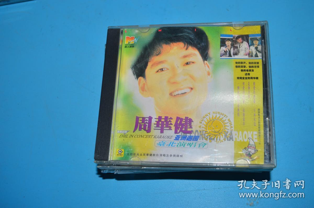 cd 周华健亚洲巡回台北演唱会