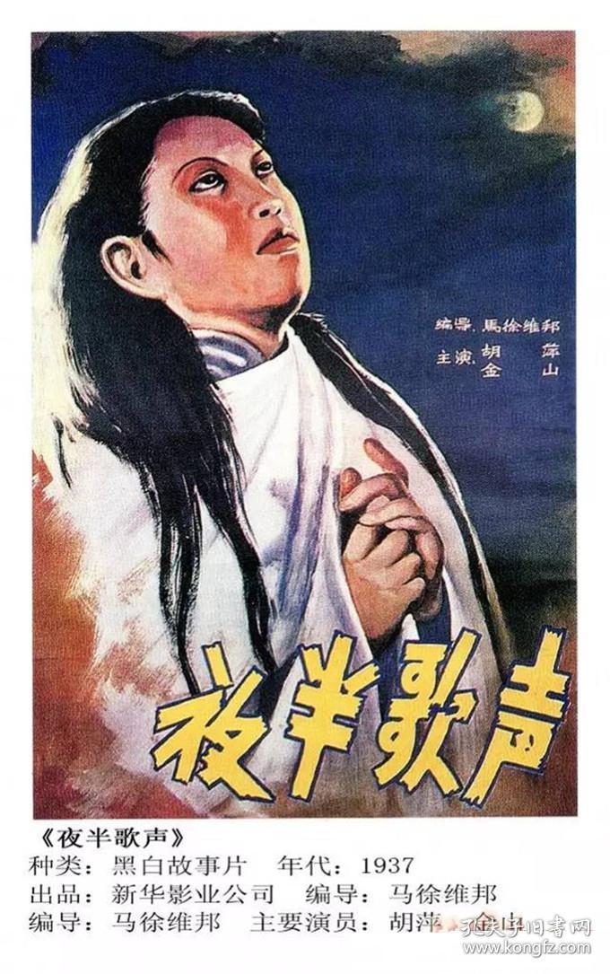 民国时期珍贵电影海报照片19张5吋的