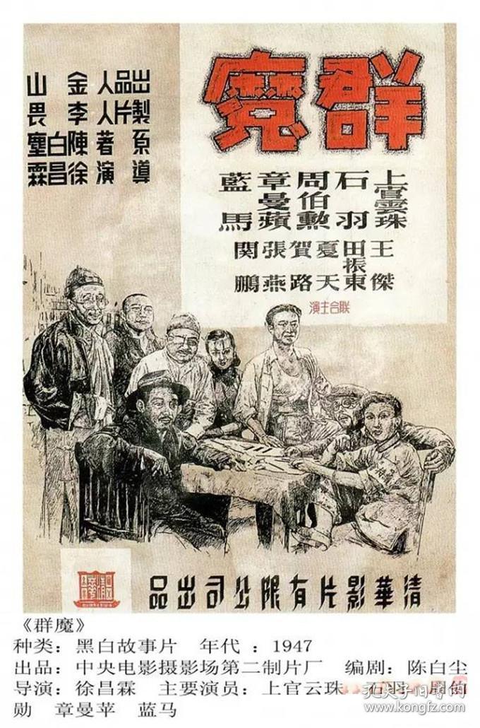 民国时期珍贵电影海报照片19张5吋的
