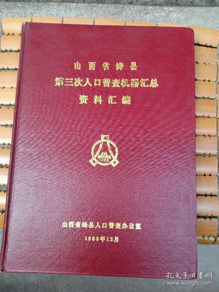 绛县人口_绛县地图(3)