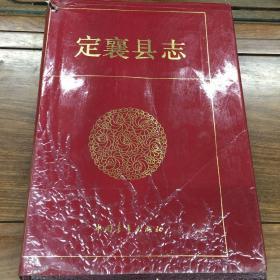 定襄县志编篆委员会_图书标签_孔夫子旧书网