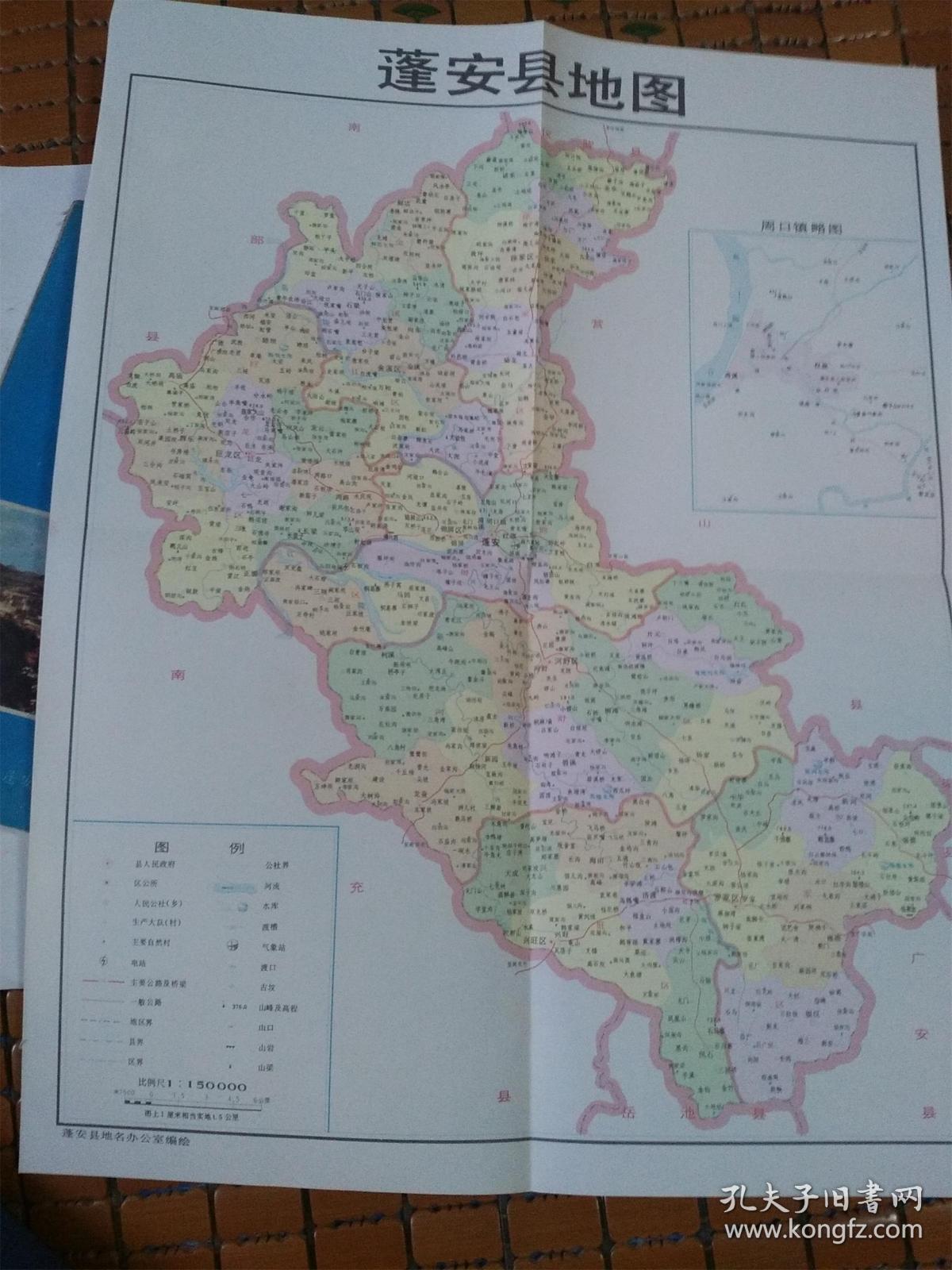 四川省蓬安县地名录含地图