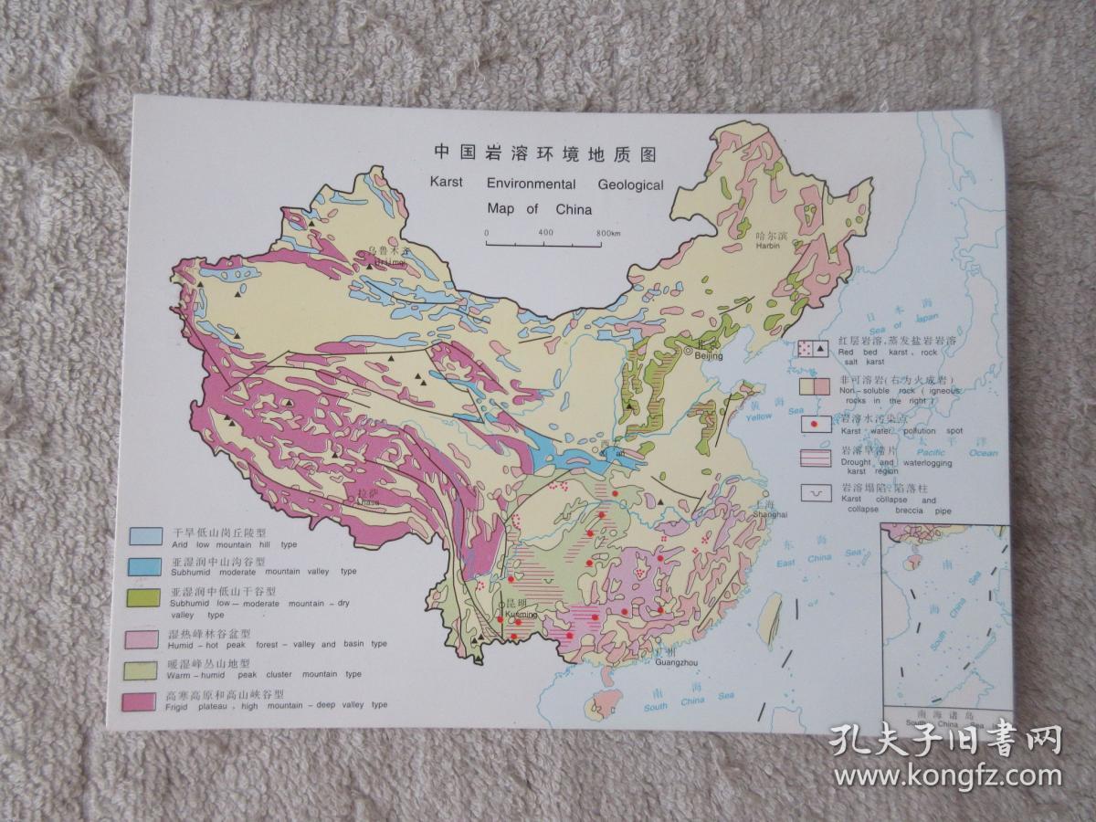 中国地质 明信片(9张)