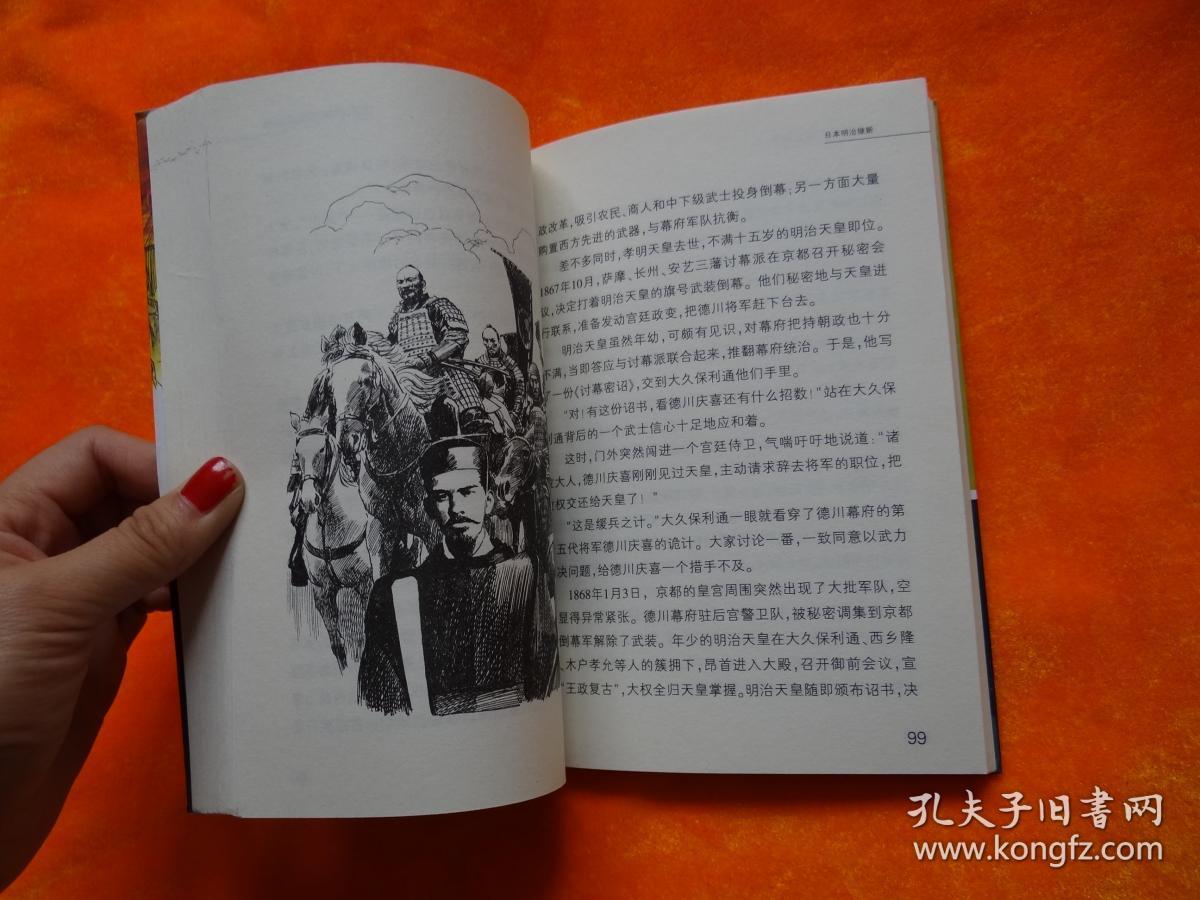 攻占巴士底狱:激荡寰宇的政坛风云
