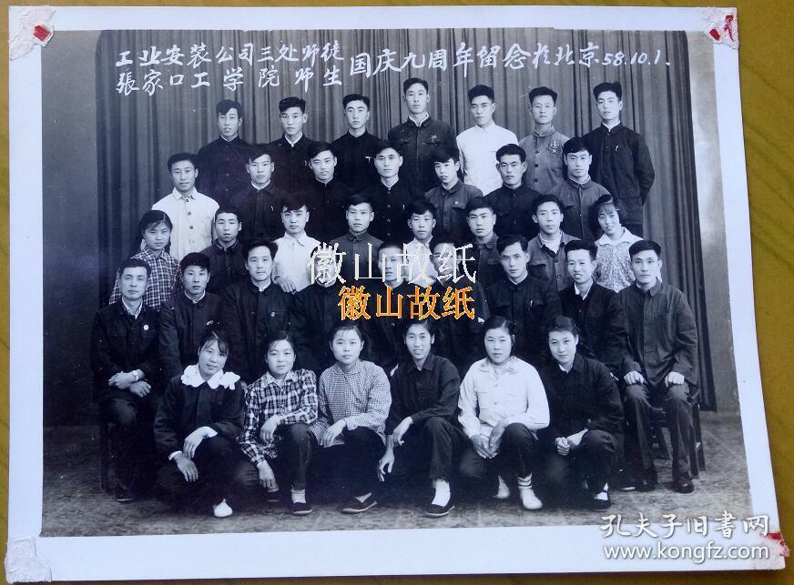 老照片:河北省张家口工学院(此校名仅用一年)vs北京工业安装公司三处