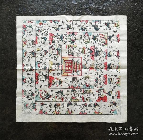 收藏杂项