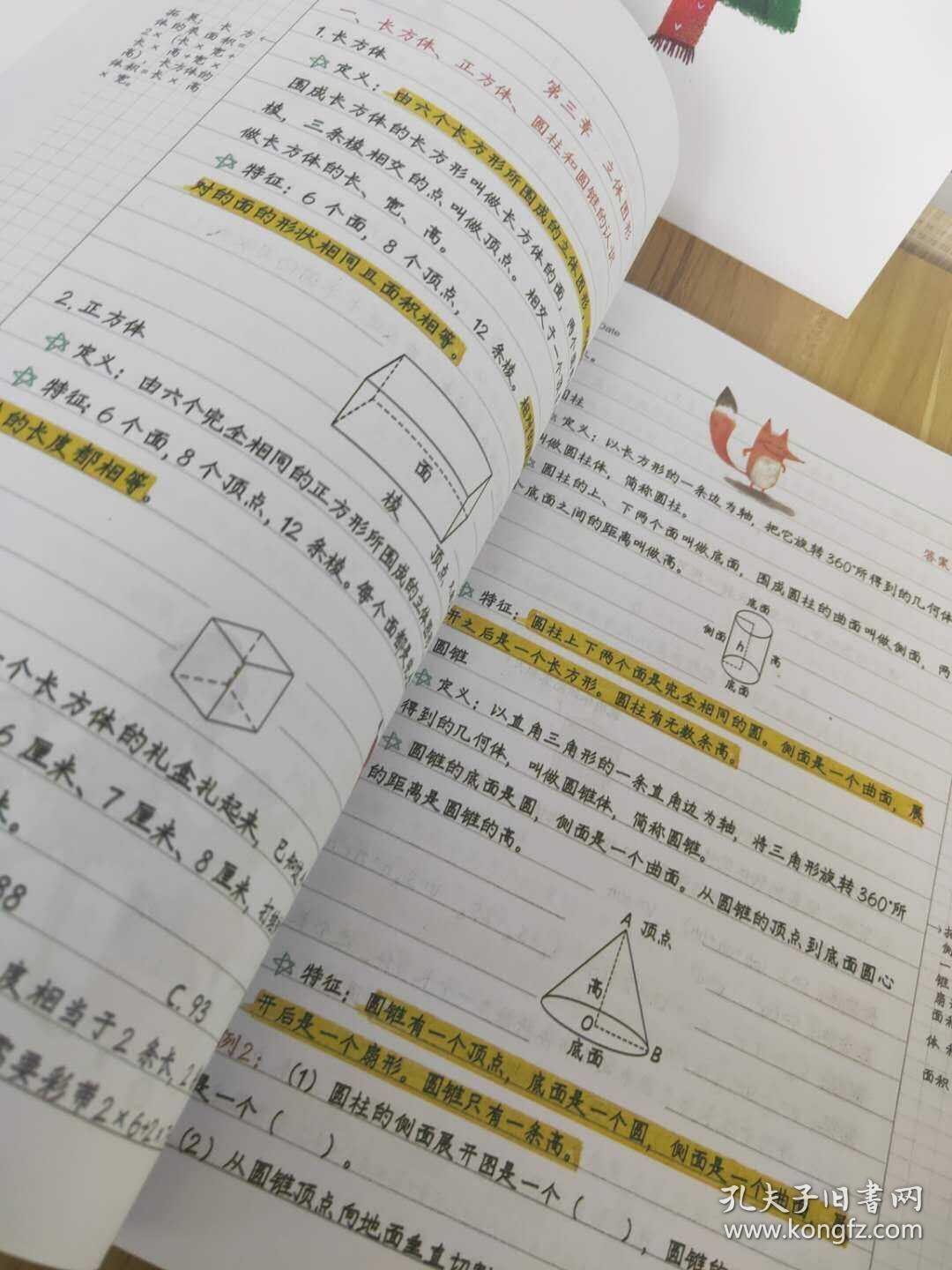 【小学数学——学霸笔记】全套3册 赠送3本手册,定价174元.
