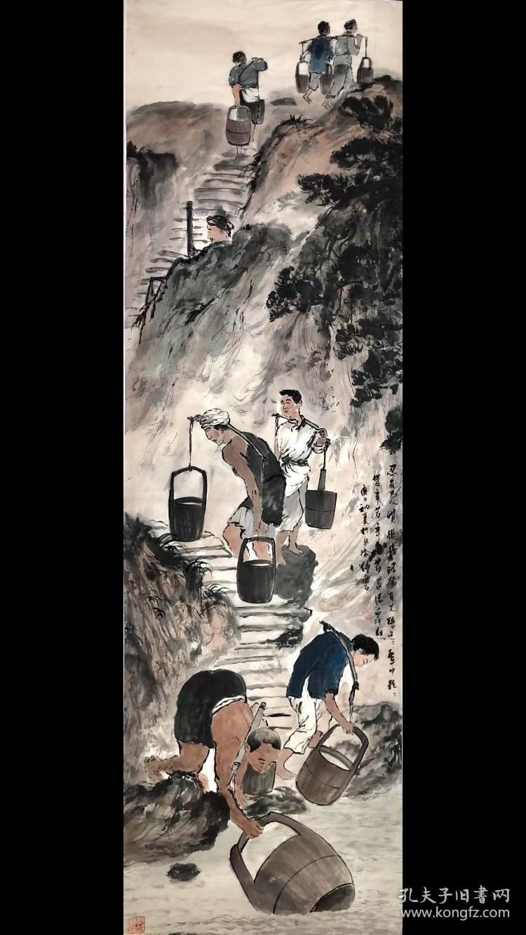 傅云石老师作品,可合影,巴人涉水图 240x70cm_国画_孔