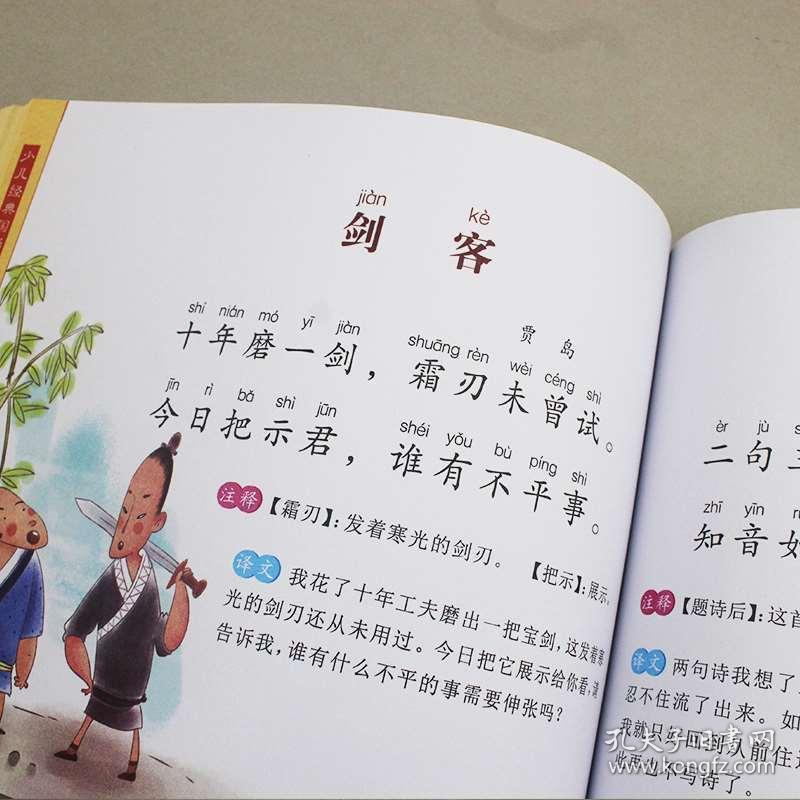 彩图大字注音小学生课外阅读故事书籍古诗一年级课外书二年级正版书