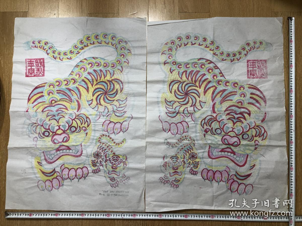 木版年画 大大老虎(78×54)一对 老版老画