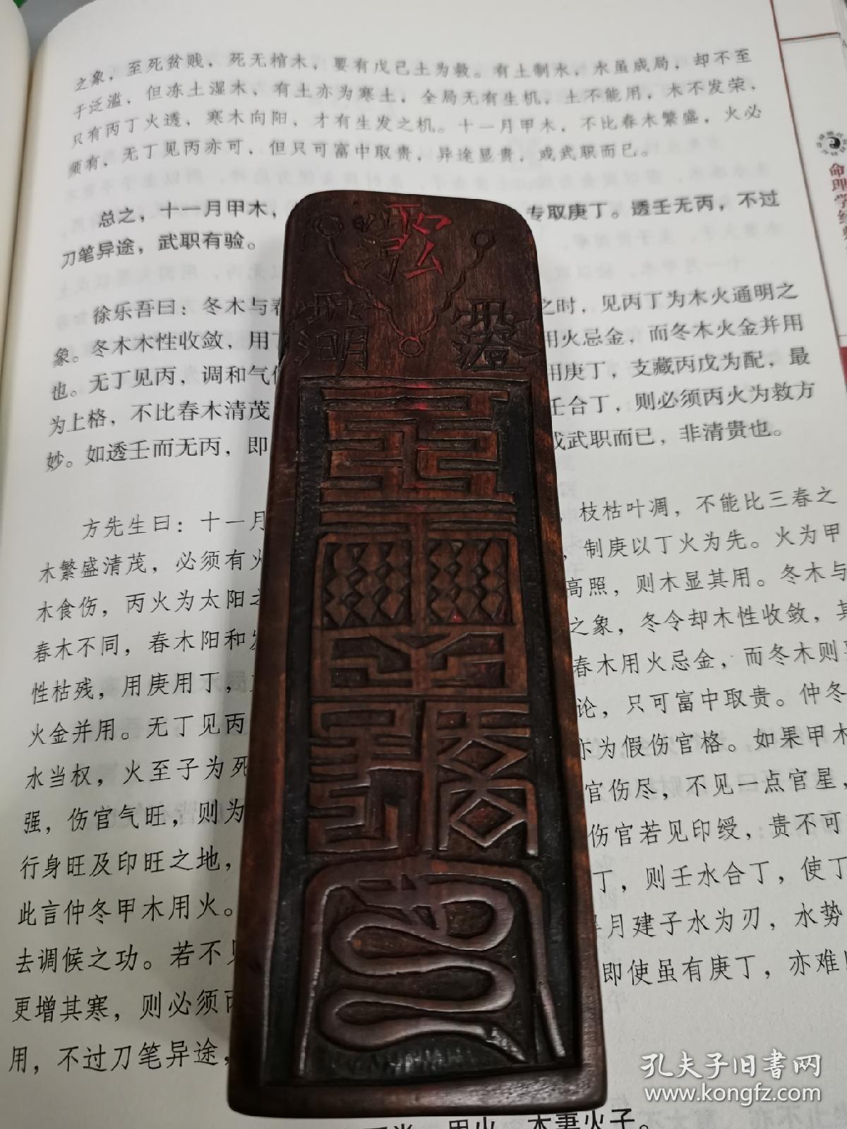道教令牌