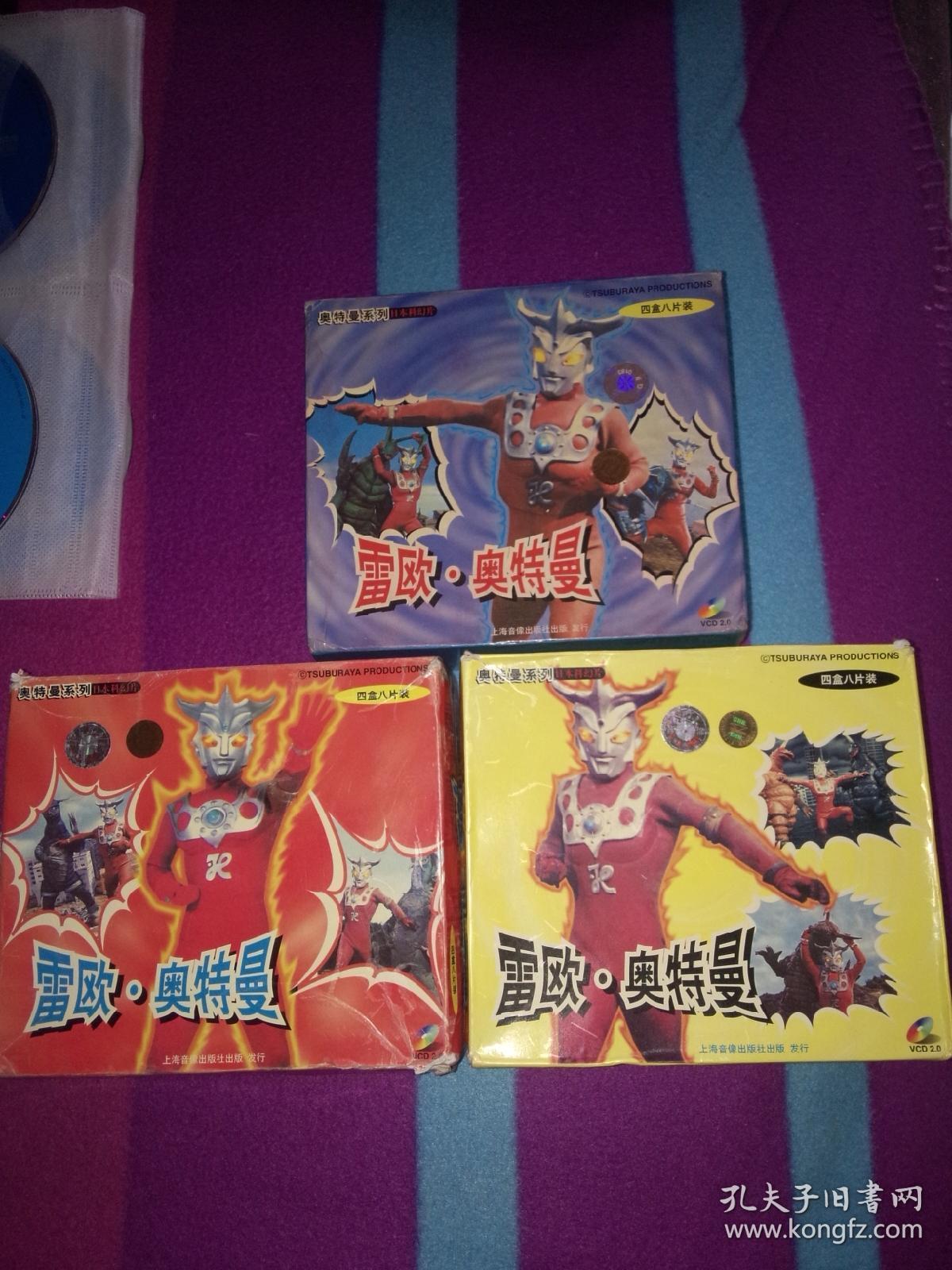雷欧奥特曼vcd24碟装