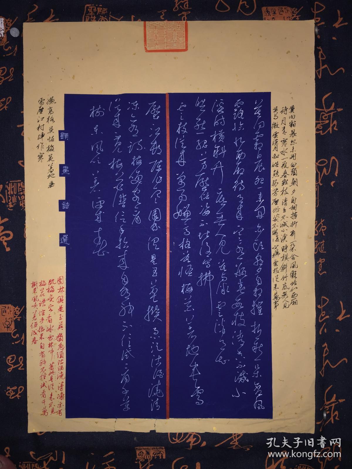 全国硬笔书法小品展参展作品 杨清华 广东揭阳人 居柳州