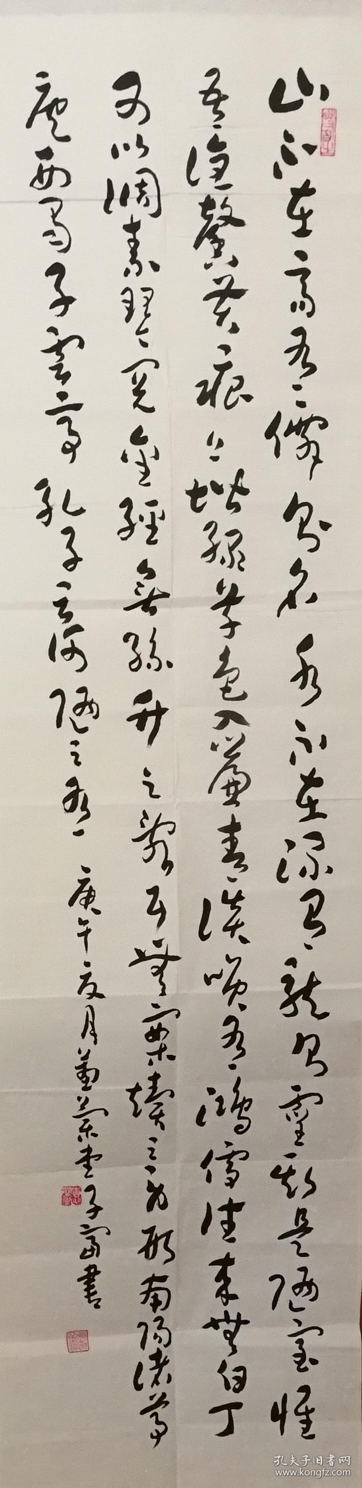 山东邹城书法家,赵子富,真草条幅,书《陋室铭》