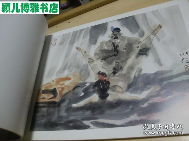 名著中的性幻境(仅印量 500本)傅小石画集