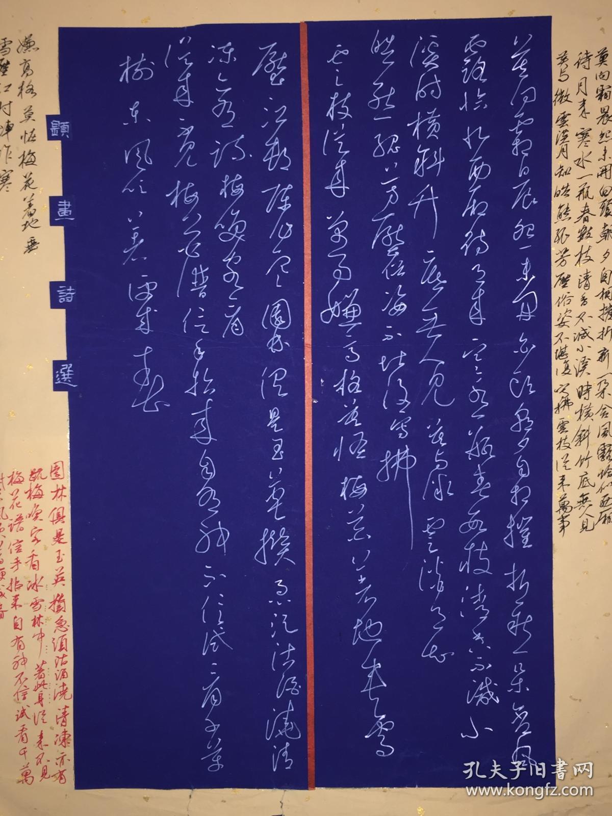 全国硬笔书法小品展参展作品 杨清华 广东揭阳人 居柳州