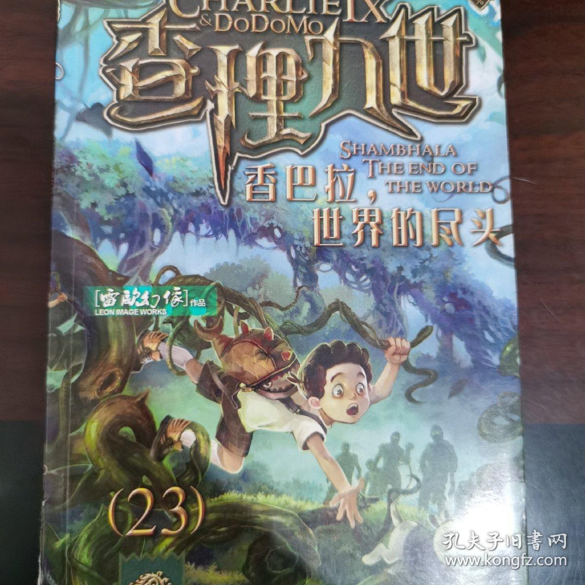 查理九世