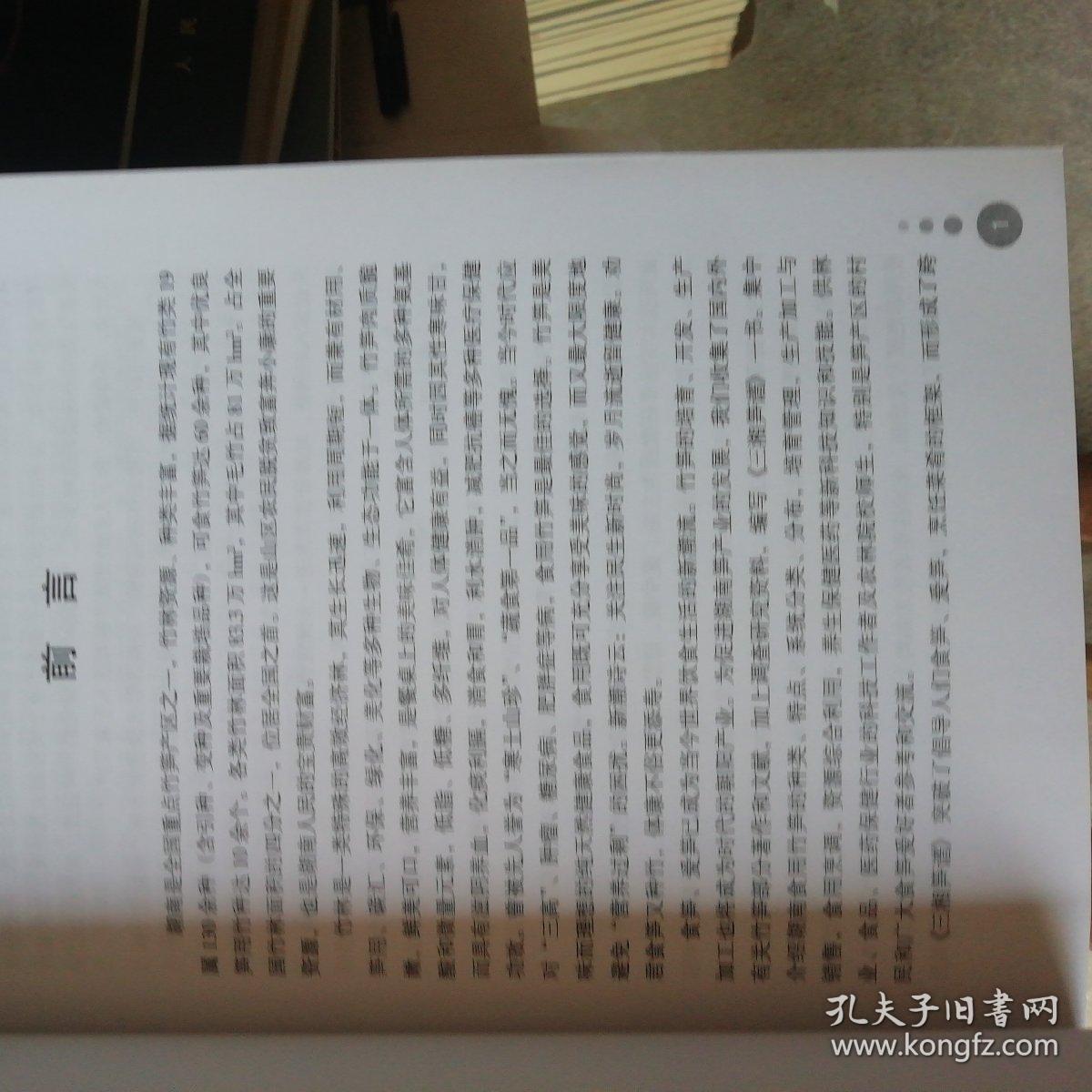 笋的曲谱_夺笋的表情包
