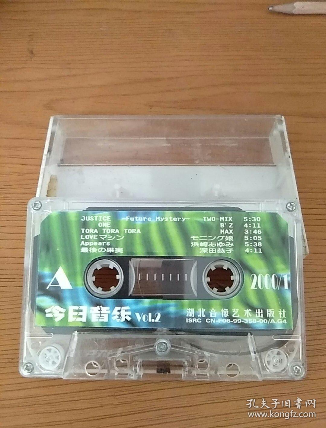 磁带今日音乐vol 2 孔夫子旧书网