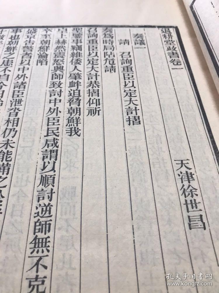 国腾集团董事长何燕(3)