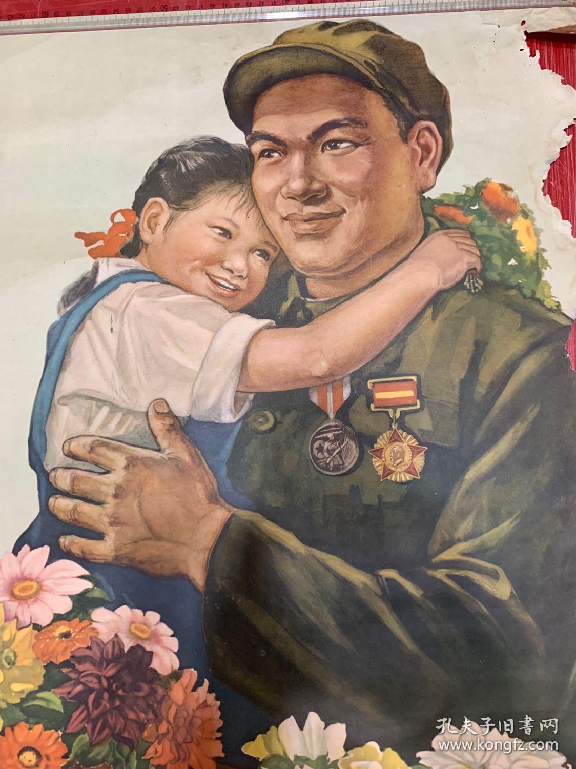 抗美援朝宣传画