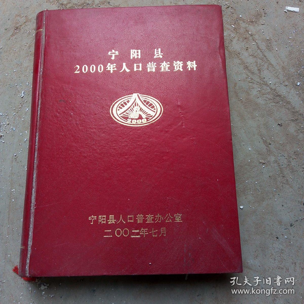1982年人口普查县资料_人口普查(3)