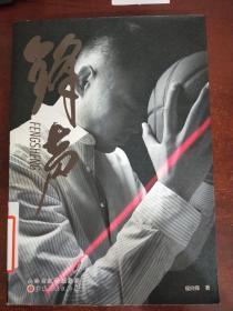 《锋声》低价购书_侯向峰_军事_孔网