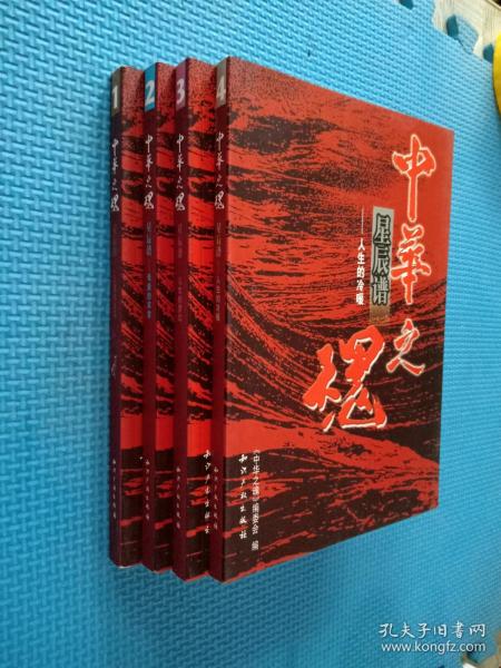 华夏魂简谱_儿歌简谱(2)