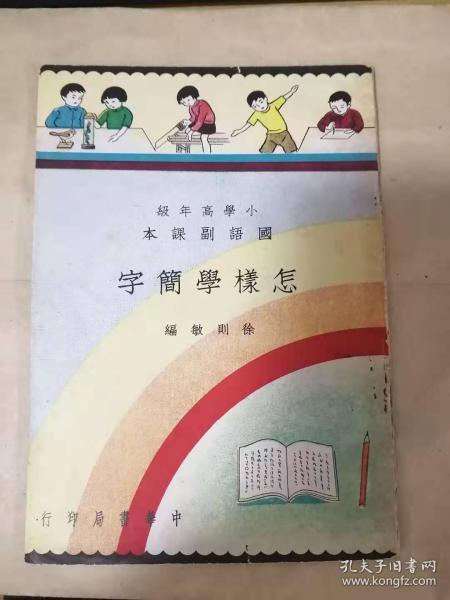 怎样快速学会普通话教程 1e353202a705c74a_n.jpg