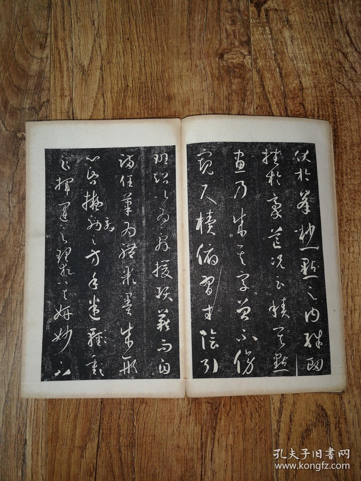鱼鼓夹板曲谱(3)