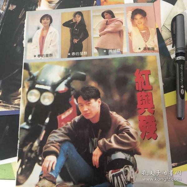 黎明 反面张卫健 李克勤