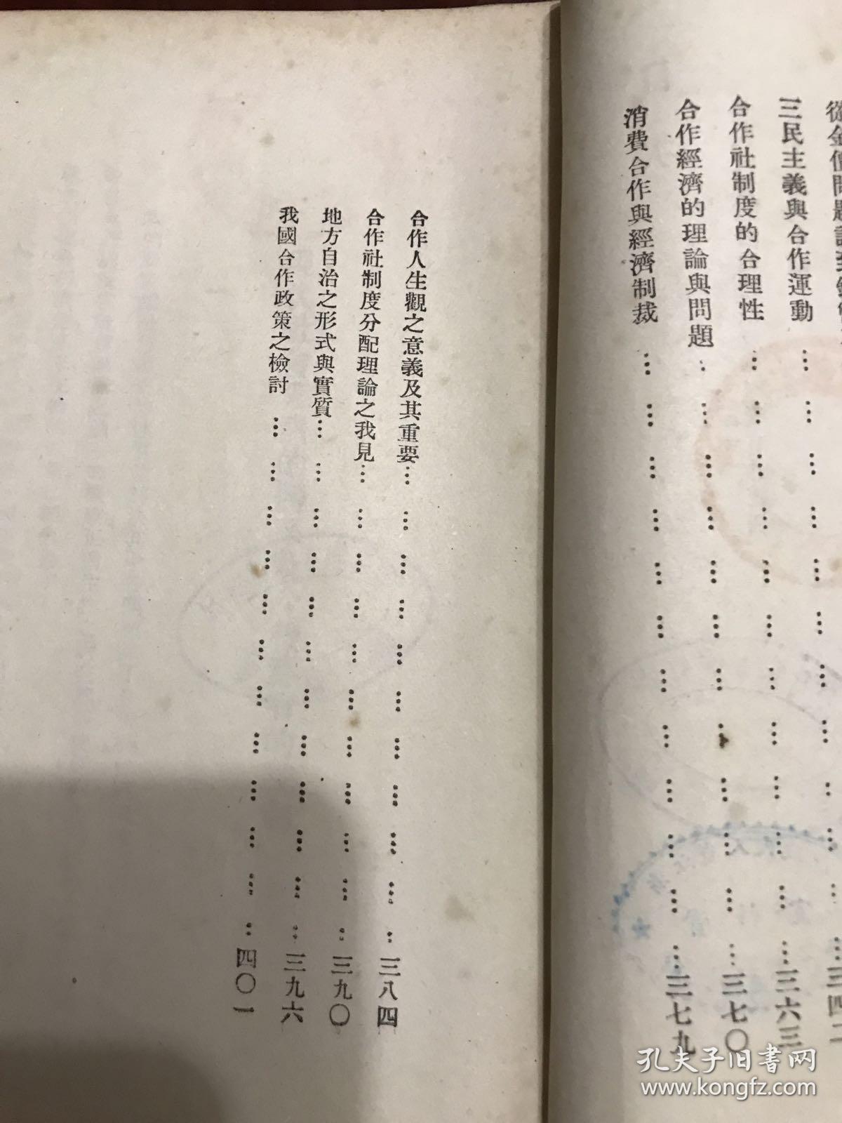 民国浙江省经济总量_民国浙江省历史地图(2)
