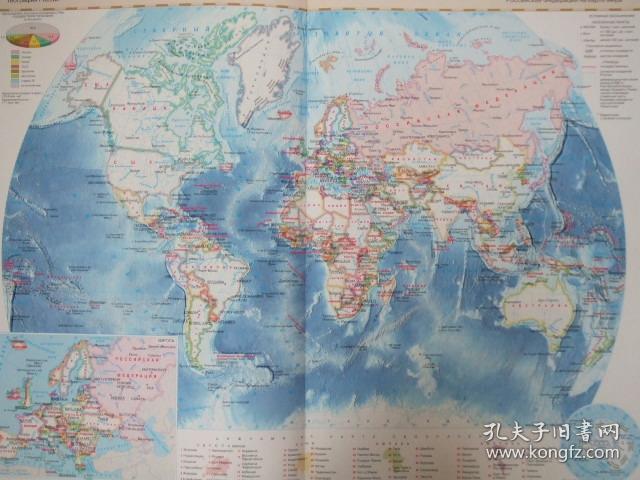 外文原版地图:БОЛЬШОЙАТЛАСРОССИИ