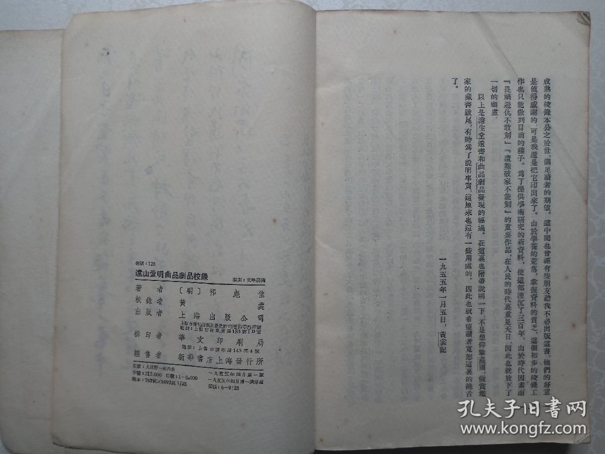二胡绣金匾纯音乐曲谱(2)