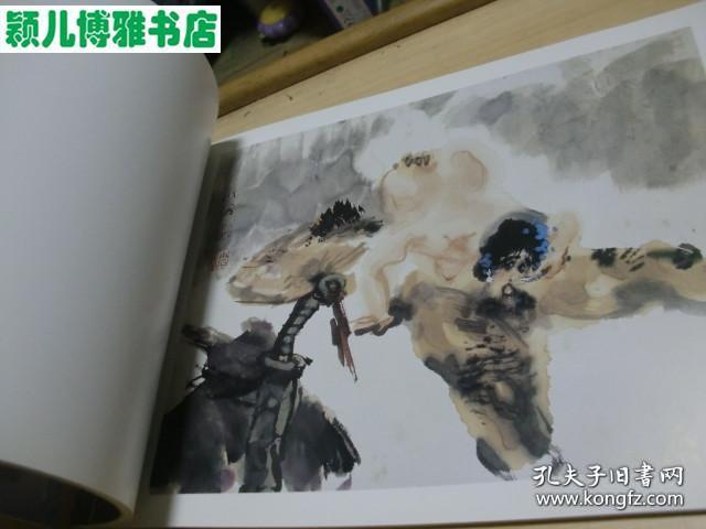 名著中的性幻境(仅印量 500本)傅小石画集