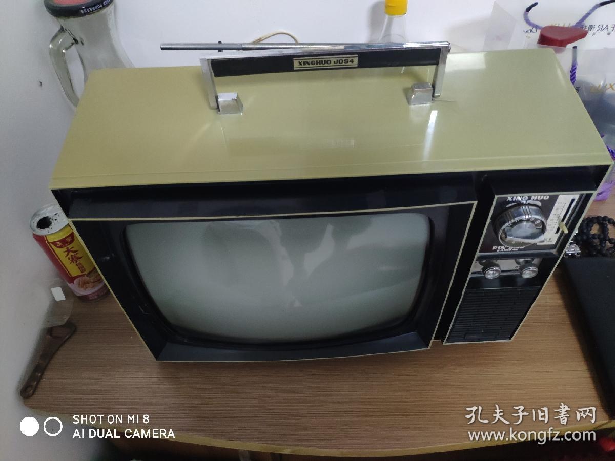 星火牌电视机(jds4型12英寸)