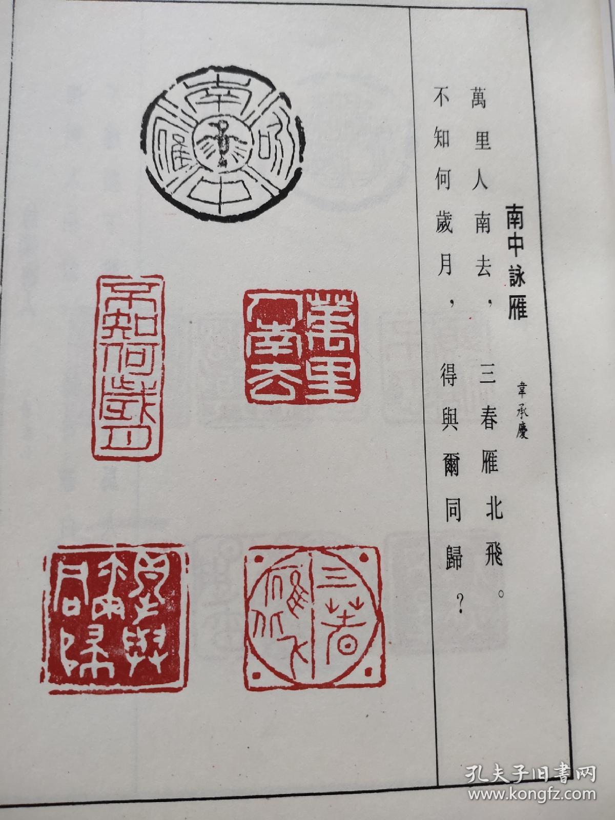 篆刻唐诗三百首
