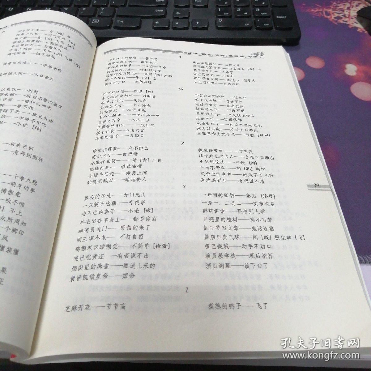 小学语文升学夺冠知识大集结(修订版)