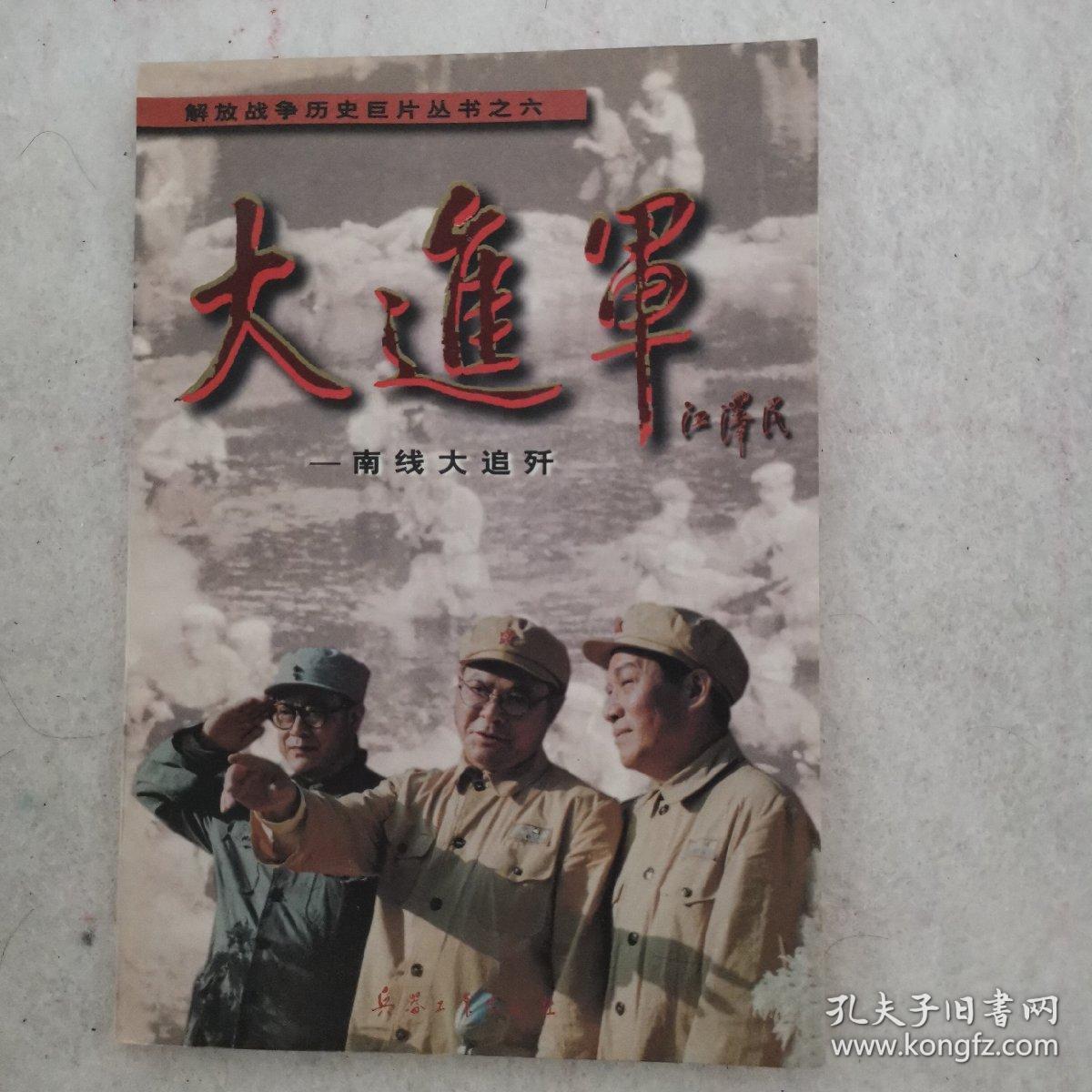 3《大决战—淮海战役》4《大决战—平津战役》6《大进军