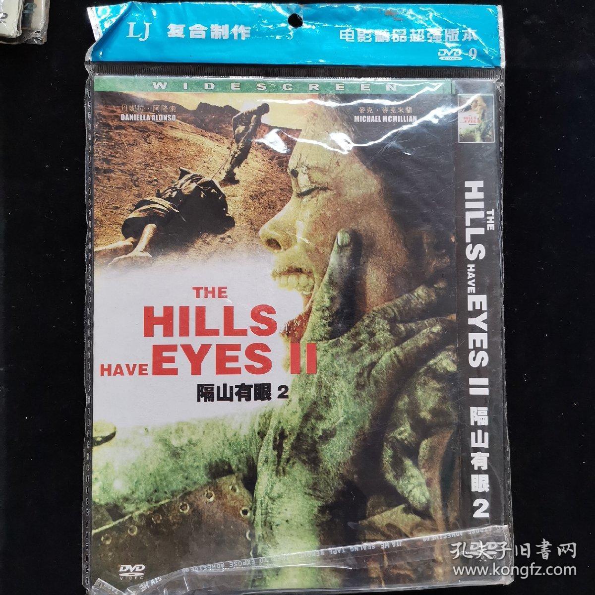 影视光盘587【隔山有眼2】一张dvd简装